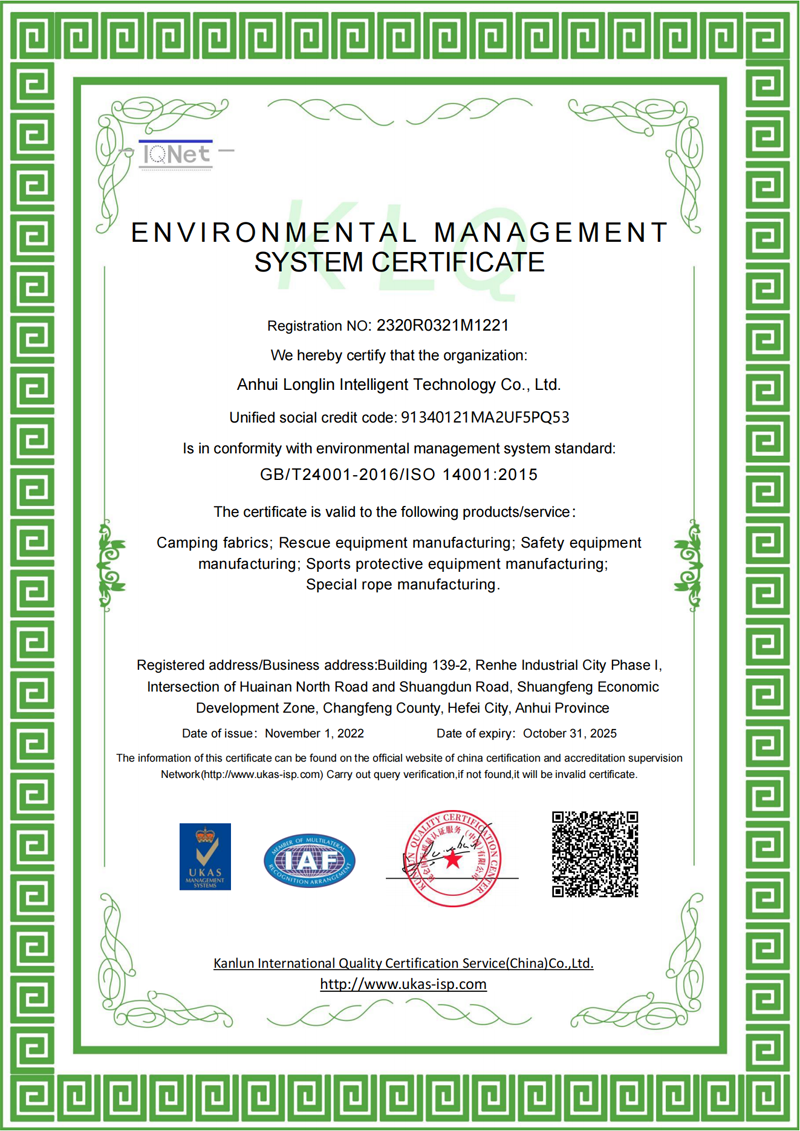 安徽龙鳞智能科技有限公司环境英文版