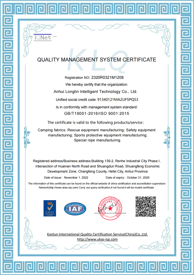 安徽龙鳞智能科技有限公司质量英文版